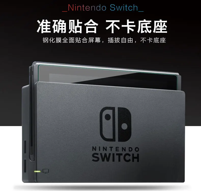 Применимый nintendo Switch LiTE высокой четкости устойчивый к царапинам стикер ПЭТ пленка игровая консоль нанометр взрывозащищенный