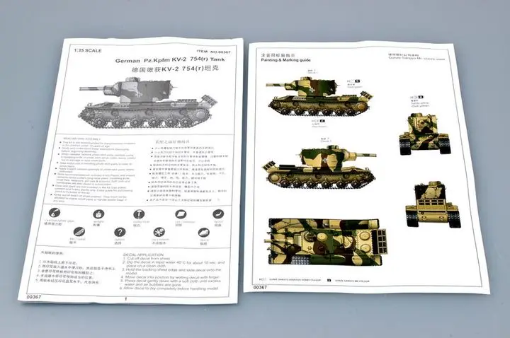 Trumpeter 00367 1/35 немецкий Pz. Kpfm KV-2 754(r) танк-масштаб модель комплект