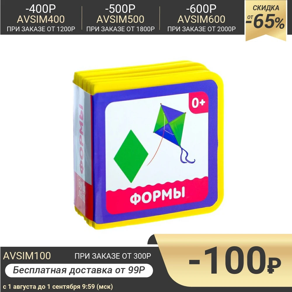 Мягкая книжка- кубик EVA Формы 6 х см 12 стр. | Игрушки и хобби