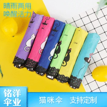 

Creative 8 Bone Three Fold Wavy Edge Rain Umbrella Cartoon Cat Dual Purpose Rain Or Shine Advertising Umbrella