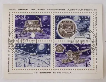 

1971 Soviet Union USSR Rusiia souvenir sheet Post Stamps Postage Collection