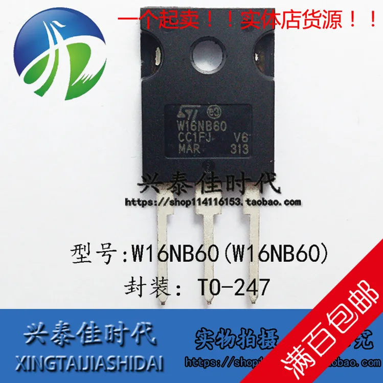 

Оригинальный Новый 2 шт./W16NB60 STW16NB60 16 А/600 В TO-247