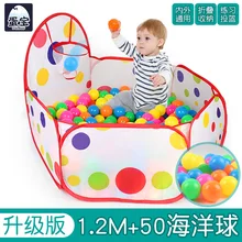 [Мяч бассейн+ 50 мяч] Детская игрушка Крытый складной океан мяч бассейн стрельба мяч бассейн забор