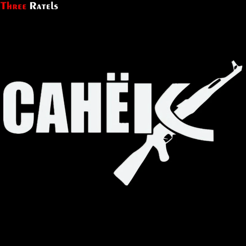 Three Ratels TZ 1235 12*22.9см 1 4 шт санек санёк ак 47 имя александр виниловые наклейки на авто