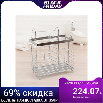 

Hanging cutlery dryer on legs 14.5 × 11 × 17 cm, rectangular
