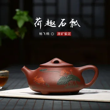 

HeCu stone gourd ladle undressed ore purple clay Yang Feinan half manual mud fish painted lotus leaf tea set the teapot