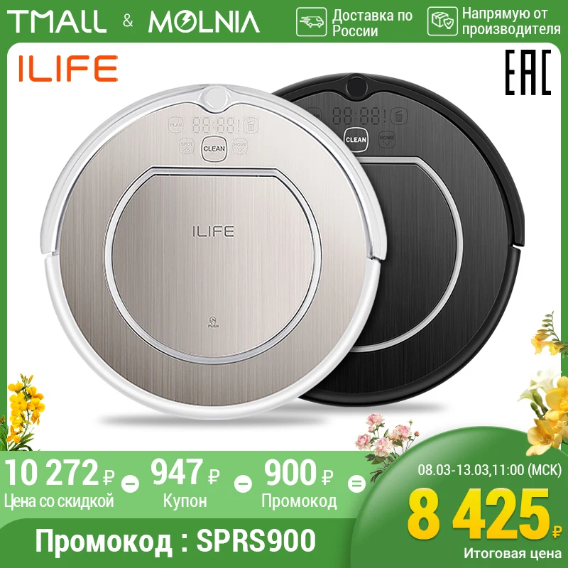  Робот пылесос ILIFE V55 Pro для сухой и влажной уборки пылесосы беспроводные MOLNIA 