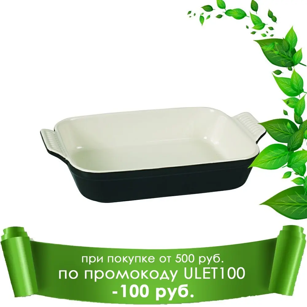 Форма для запекания MAJOLICA 3909 GIPFEL прямоугольная 26х16 5х5 5см. |