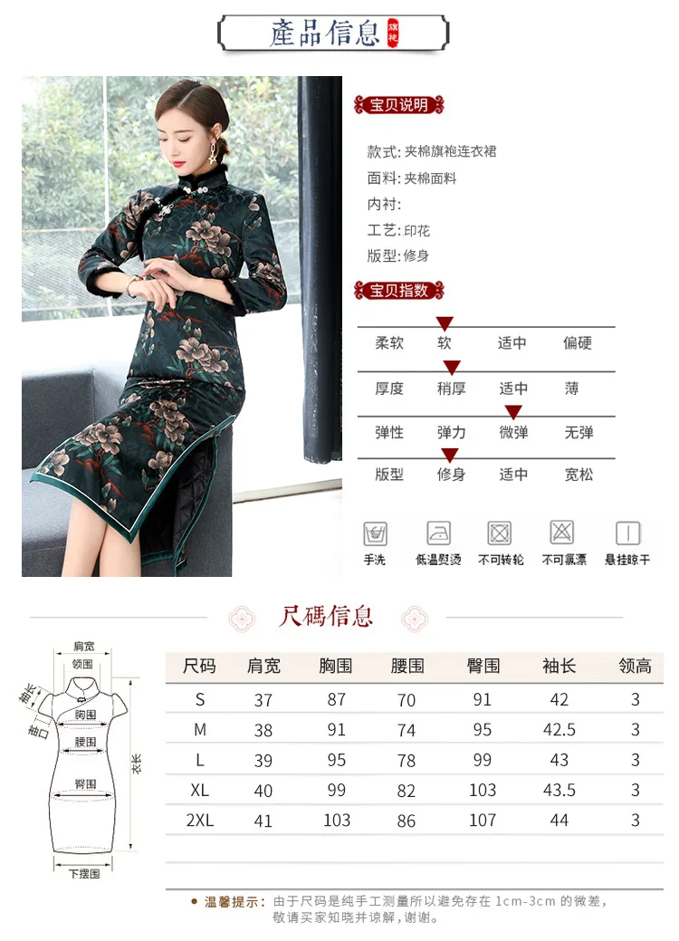 Винтажное хлопковое теплое китайское женское жаккардовое платье cheongsam Осень и зима 2019 Новинка
