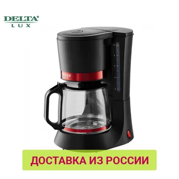 

Coffee Makers DELTA 0Р-00015402 making machine coffee Kitchen Appliances cappuccino espresso
