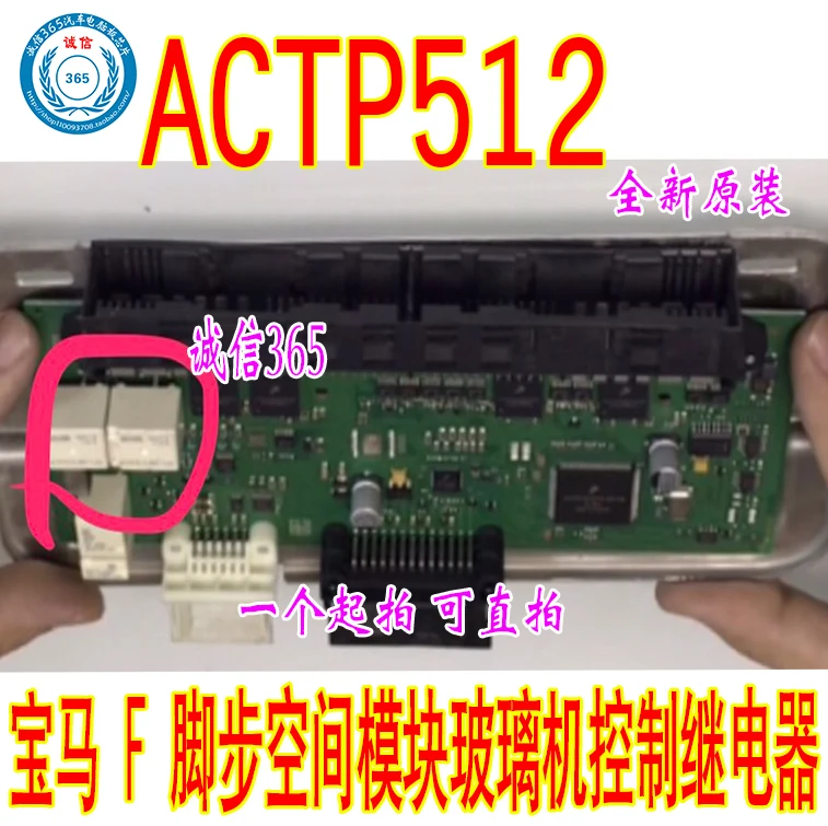 5 шт./лот ACTP512 10P