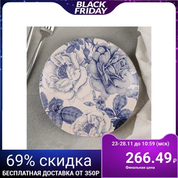 

Dessert plate "Blue Rose", 20 cm
