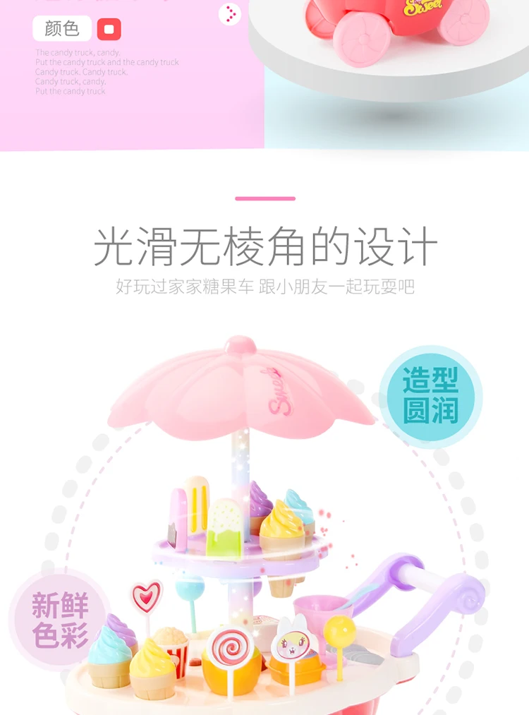 Детская игрушка 3-6 лет игровой домик тележка вращающийся мини музыкальный светильник тележка конфеты мороженое