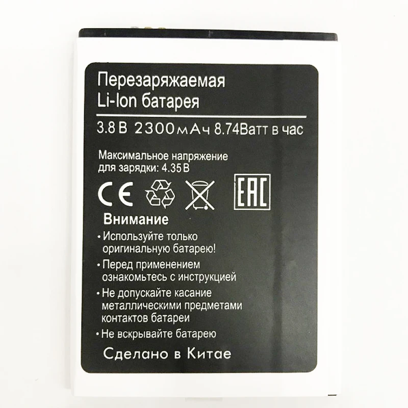 Новая запасная аккумуляторная батарея 2300 мАч для BQ Mobile BQS 5030 новые