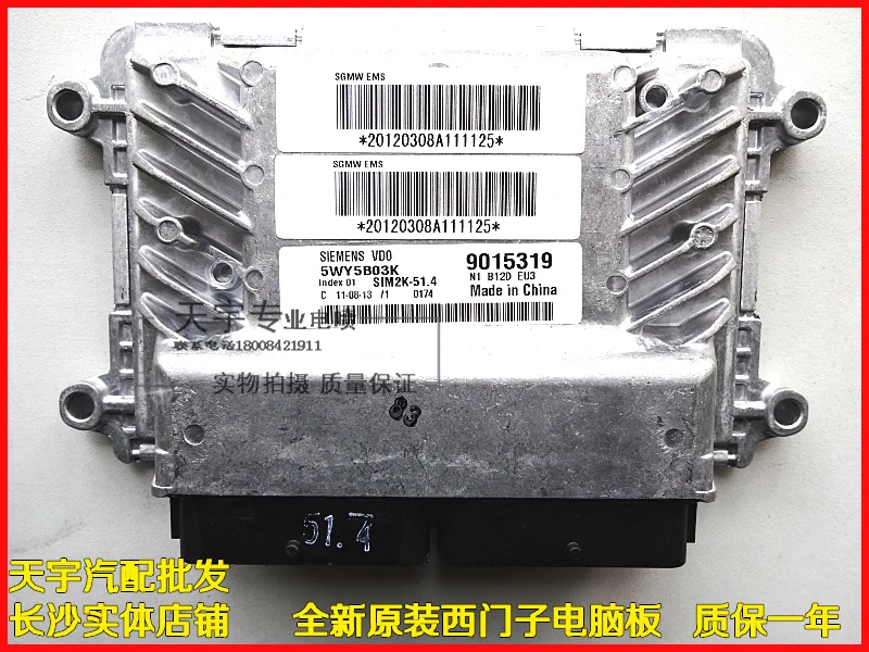Двигатель автомобиля бортовой компьютер 5WY5B03G. A.B.C.D.E.F.K.H 9015319