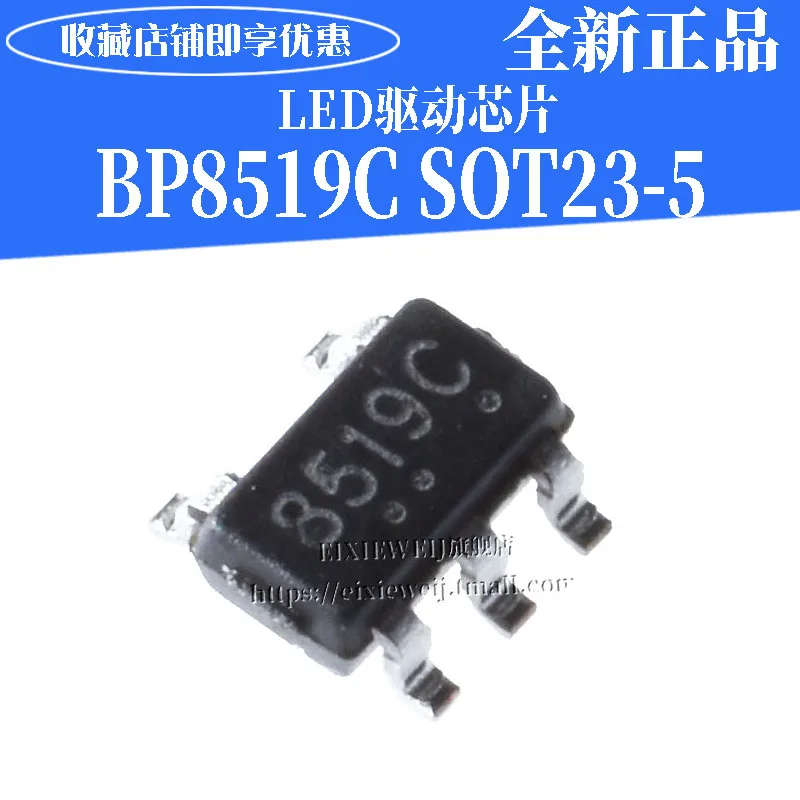 10 шт./лот BP8519C 8519C SOT-23-5 Новый оригинал в наличии | Электронные компоненты и