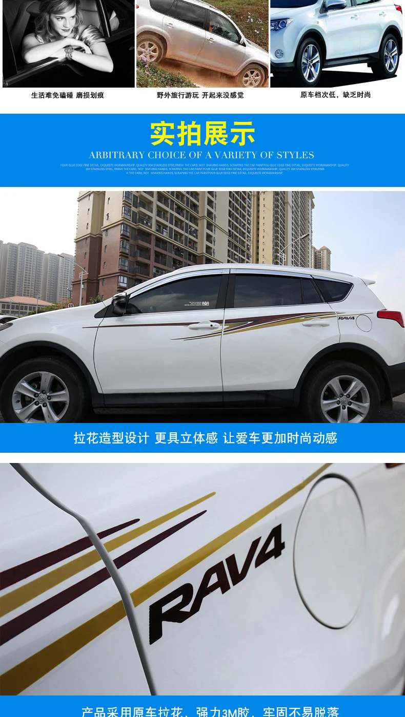 Автомобильный Стайлинг для Toyota RAV4- Красочная Печатная Автомобильная наклейка гоночный автомобиль наклейка на тело классная Автомобильная поясная юбка графический
