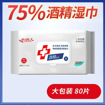 

Sterilize wipes 75% alcohol wipes sterilize household and office wipes sterilize hands 80 wipes