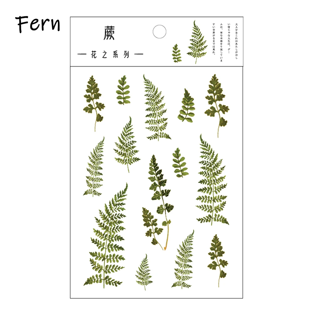 Fern 1 шт., серия цветов, самоклеящиеся Плоские наклейки для домашних животных, скрапбукинг, дневник, этикетка, водостойкая живопись, сделай сам, украшения, канцелярские принадлежности - Цвет: Fern
