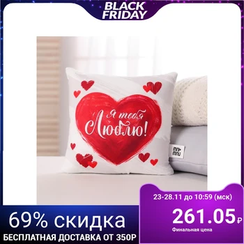 

Pillow "I love you" antistress