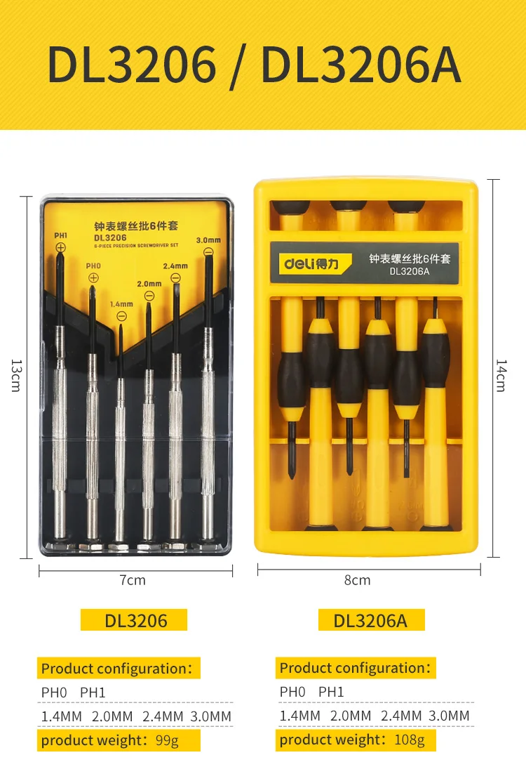 得力螺丝组套_04