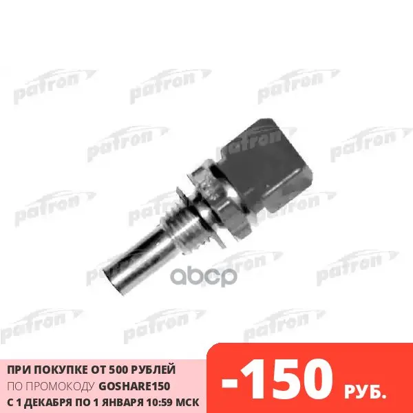 Датчик Температуры Охлаждающей Жидкости Mazda 323/626/929 1.3i-3.0i 85-97 Toyota Corolla 1.6i/1.8d 84-92 PATRON