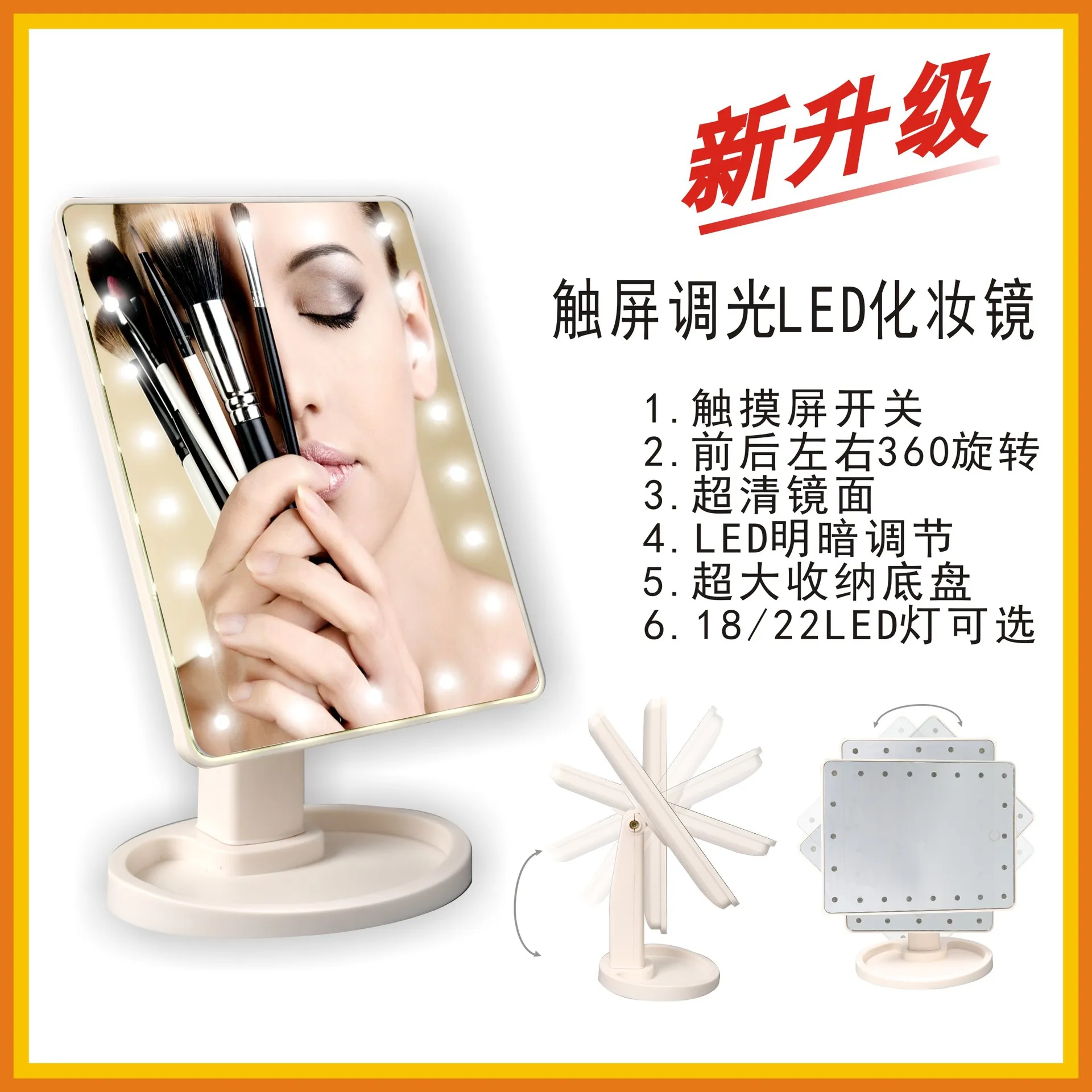 

LED Desktop Storage Makeup Mirror. 16/22 Lamp Makeup Mirror. 360 Rotating Dressing Mirror Touch Sensitive. Mirror