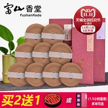 Encens Stick Hall, ладан, сандаловое дерево, Артемизия, ароматная бытовая очистка воздуха в помещении, Тайваньская ароматерапия