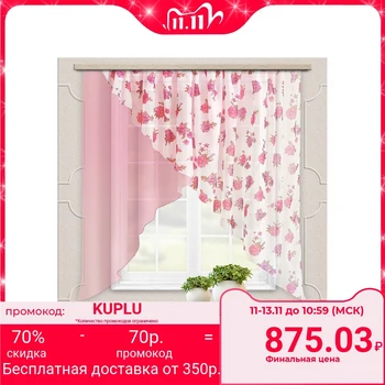 

A set of curtains for the kitchen "Marianna", size 300x160 cm, color light pink