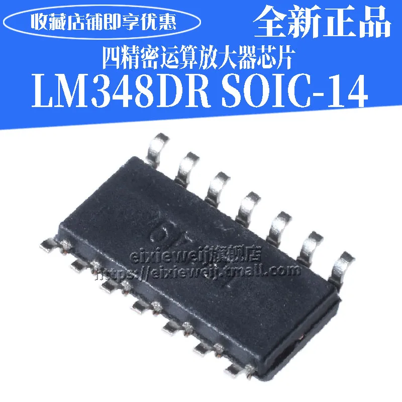 20 шт LM348DR SOP-14 лет