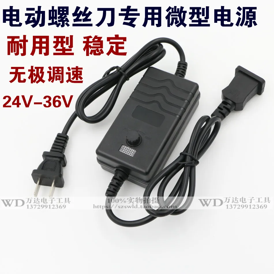 

Portable electric batch electronic power supply Electric screwdriver miniature Speed regulating transformer Regulator