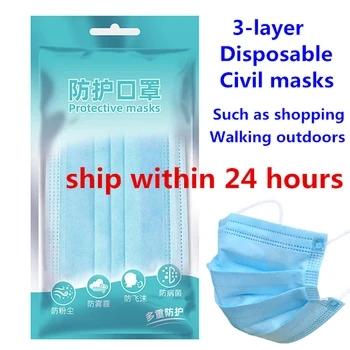 

5PCS Disposable Protective Mask 3 Layers Dustproof Facial Protective Cover Masks Maldehyde Prevent bacteria anti-virus Masks