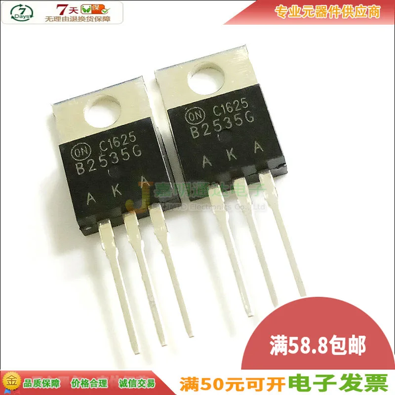 5 шт/MBR2535CT B2535G TO-220 35V 25A