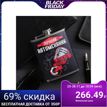 

Flask "Best Auto Mechanic", 240 ml 4126337