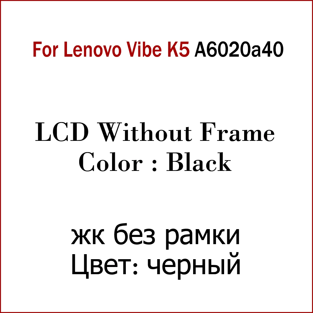 ЖК-дисплей с рамкой для lenovo Vibe K5 Plus A6020a46 лимон 3/Vibe K5 A6020a40 ЖК-дисплей сенсорный сенсор дигитайзер сборка - Цвет: A6020a40 Black LCD