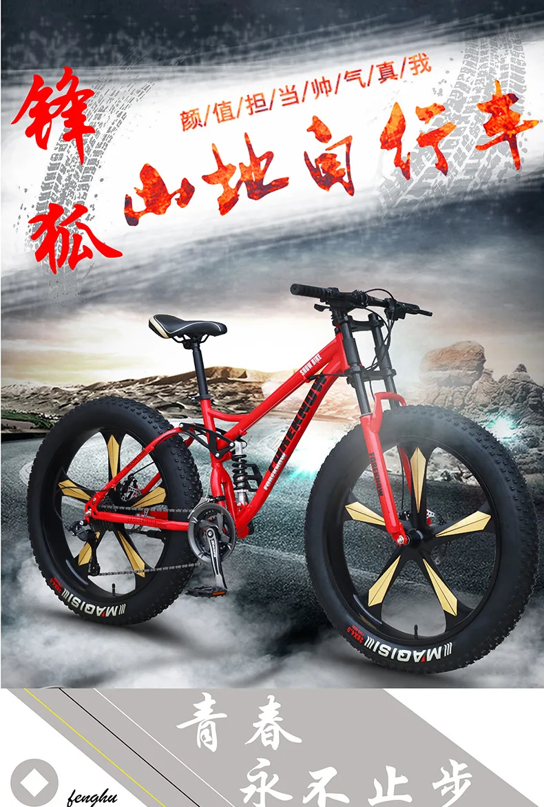 26 * 4.0 Fat Bike Beach Snowmobile Mountain Bike Super Wide Tires Sports Cycling Bicycle Speed Off Road Beach Mountain Bike