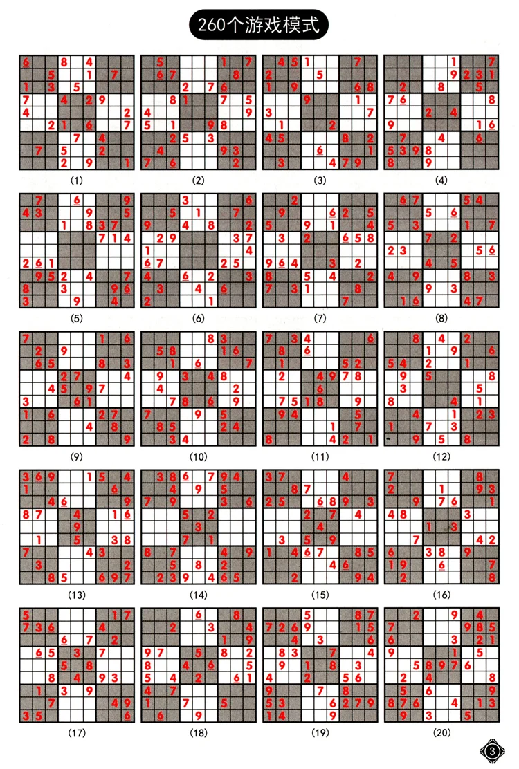 Sudoku игра шахматы Sudoku Обучающие Дети логическое мышление родитель и ребенок интерактивный с цифрами головоломки игрушка Шу ДУ qi