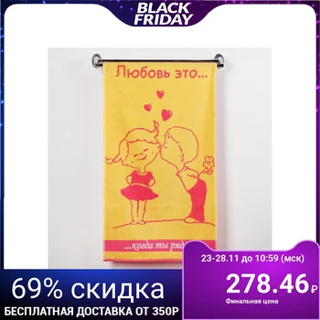 

Terry towel Love is you PL-2602-3135,50х90 cm, tsv. 10000, yellow, 420 g / m2, 100% chl. 3014801