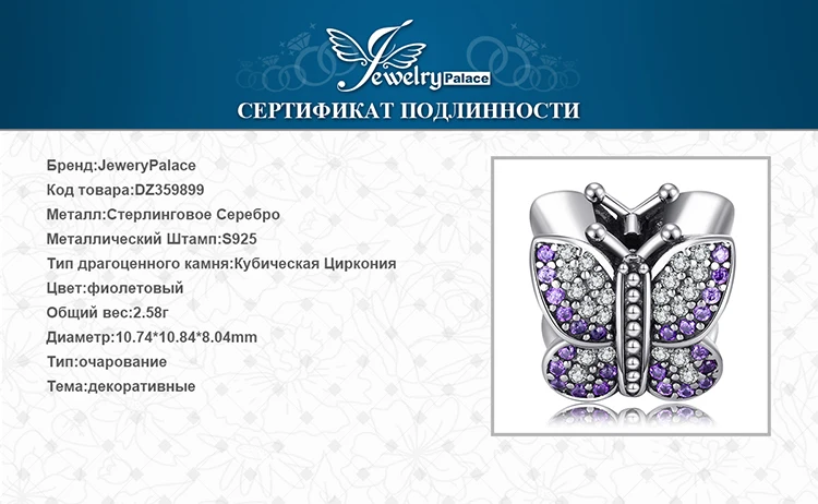 Jewelrypalace 925 пробы серебро мерцающие бабочки кубического циркония фиолетовый Мурано Стеклянные бусы, амулеты Fit Браслеты