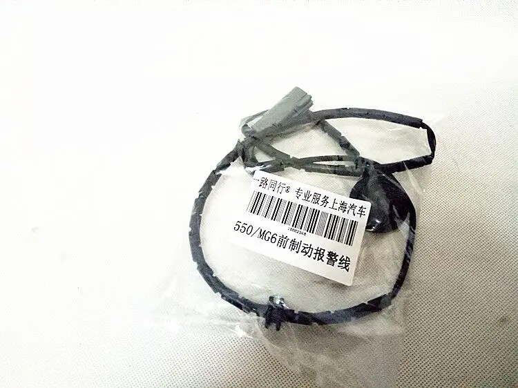 Front / Rear brake pads brake wear sensor cable For Chinese SAIC ROEWE 550 MG6 Auto car motor parts 10002348