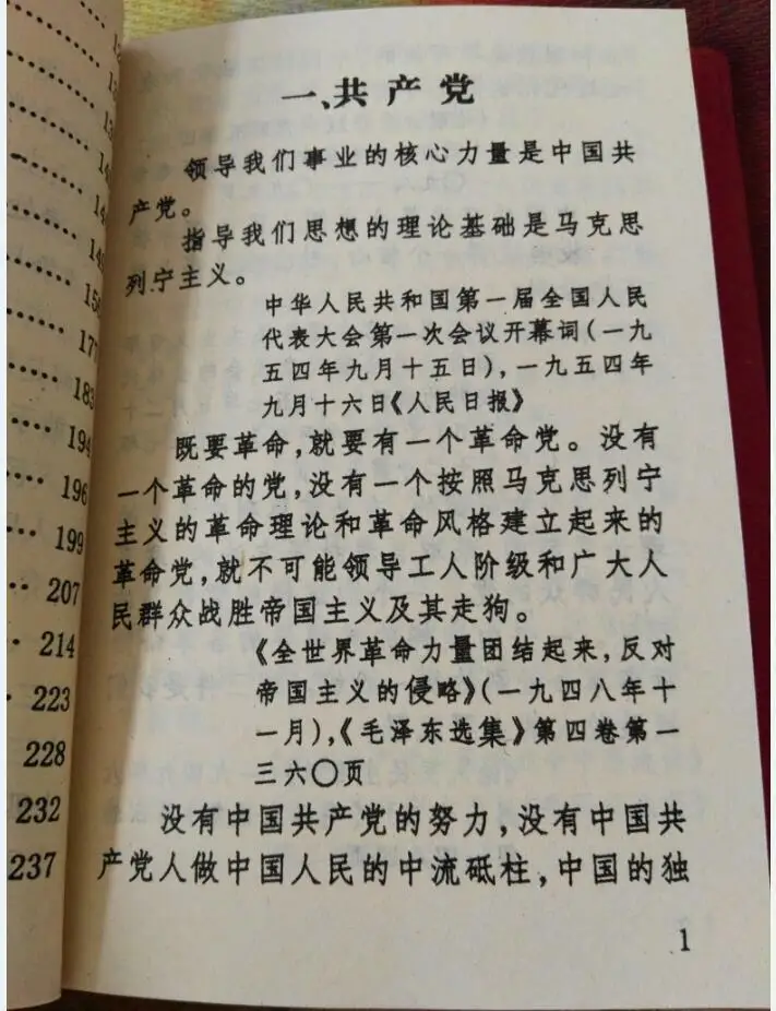 Коллекция китайский классический цитатами из председателя Мао Цзэдун маленькая красная книга Ne