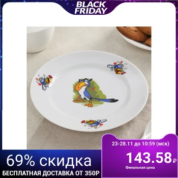 

Small plate "Lesovichok", 17 cm