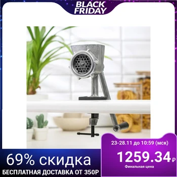 

Manual meat grinder "Uralochka", aluminum