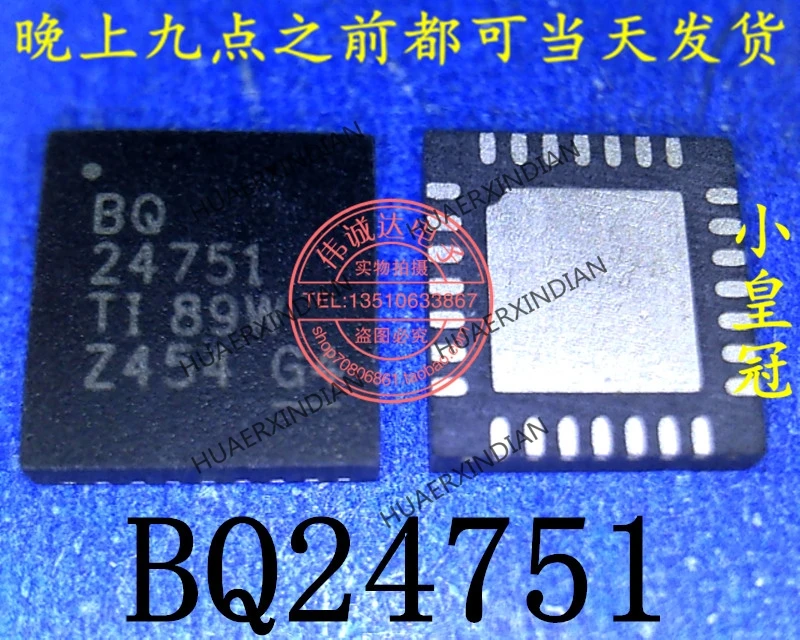 1 шт. новый оригинальный BQ24751 BQ24751A BQ24751B в наличии реальное изображение |