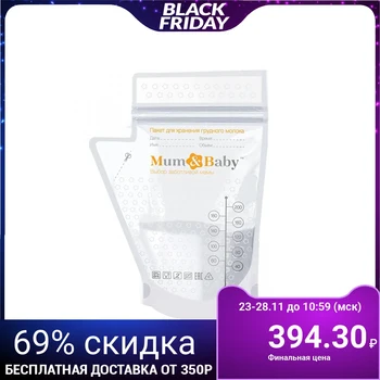 

Пакеты для хранения и заморозки грудного молока, 200 мл, 25 шт.