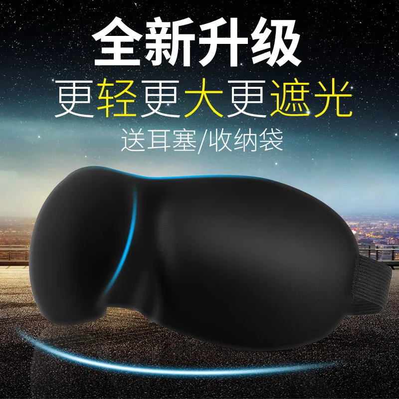 

Buy 1 Take 1 3D Eyeshade Send Earplug Pajama Eye Patch Sleep Breathable Men And Women Students Nap Eye Patch