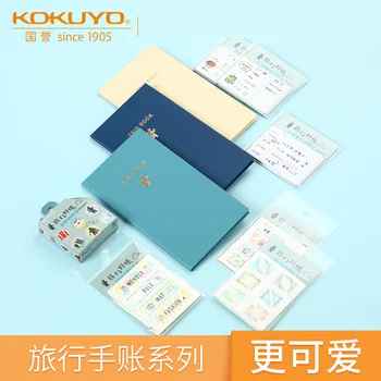 

KOKUYO Women's Stationery Wild Notebook Notebook Adhesive Paper Portable Travel Portable Notebook Hand Account Book