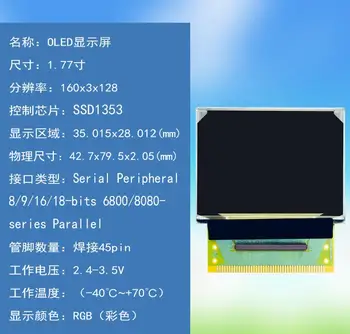 

1.77 inch 45PIN Full Color OLED Display Screen SSD1353 Drive IC 160*128