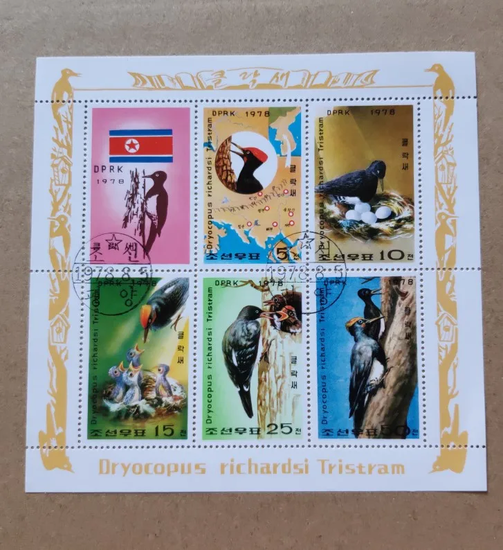 

1978 Woodpeckers DPRK Korea souvenir sheet Post Stamps Postage Collection