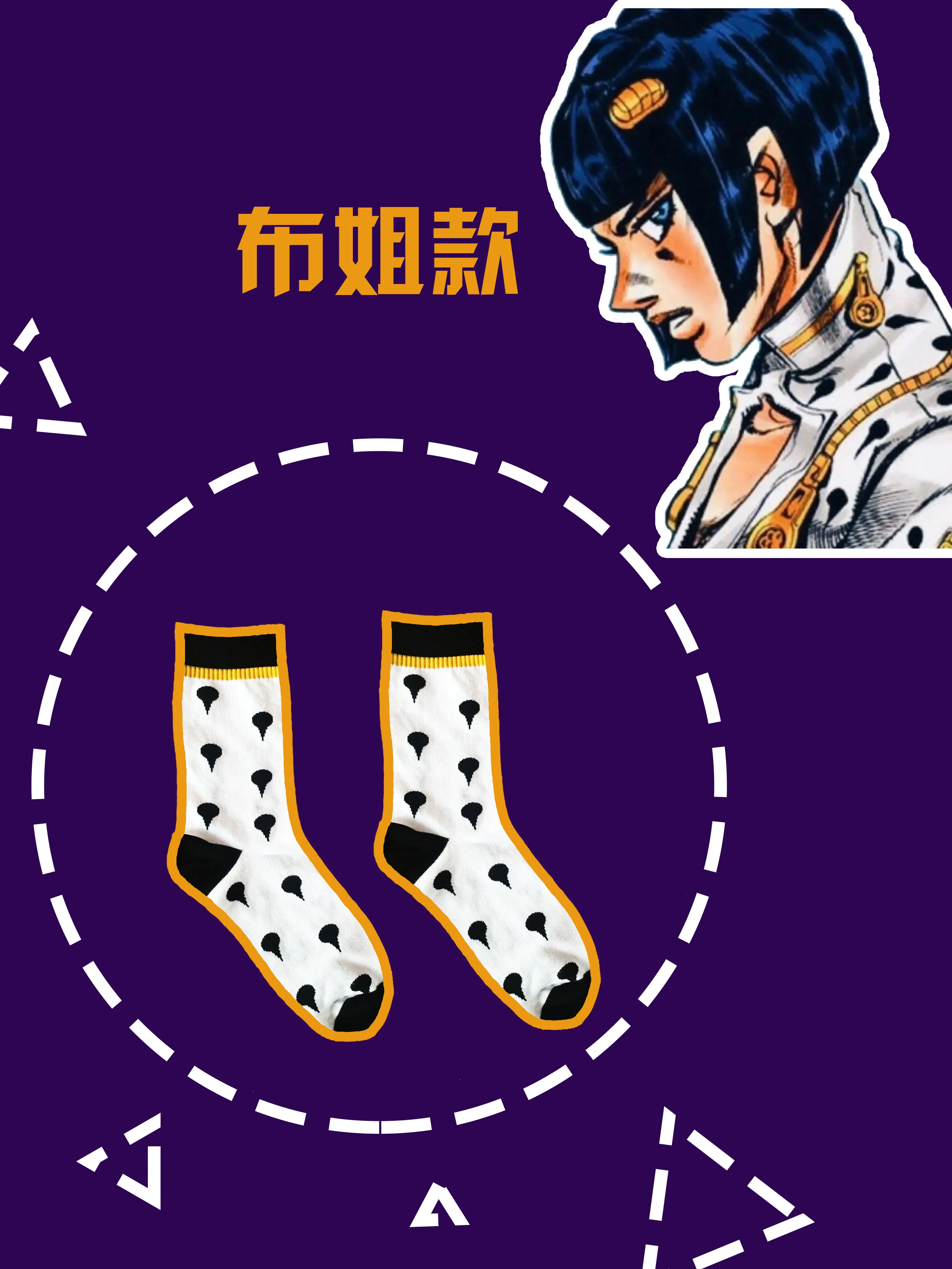 Аниме JoJo's экстравагантные приключения золотой ветер носки для косплея Бруно